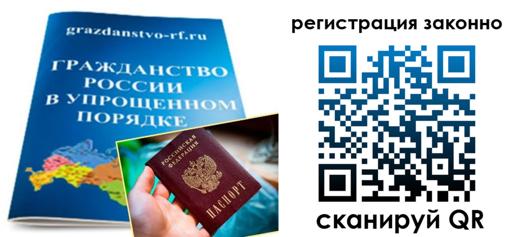 прописка для школы в Астраханской области