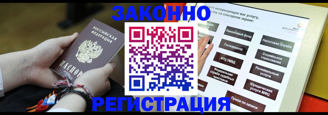 временная прописка в Астраханской области