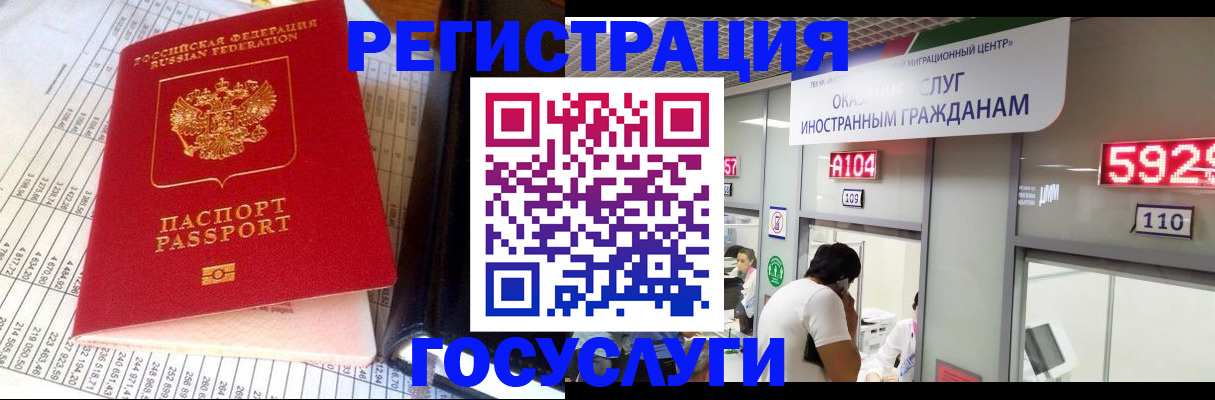 временная регистрация в квартире в Астраханской области